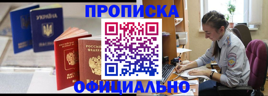 прописка 2025 в Юрьев-Польском