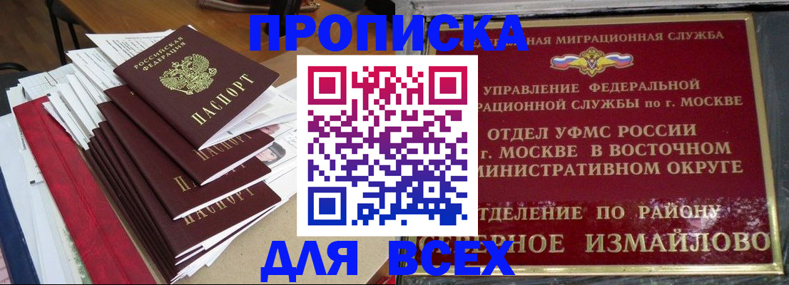 прописка регистрация в Юрьев-Польском