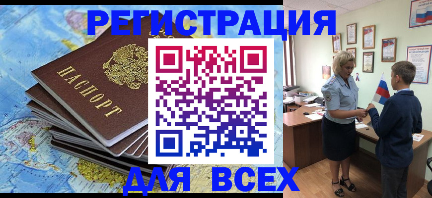 прописка для военкомата в Юрьев-Польском