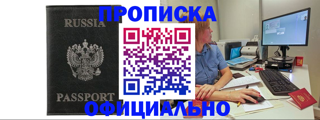 временная прописка в Юрьев-Польском