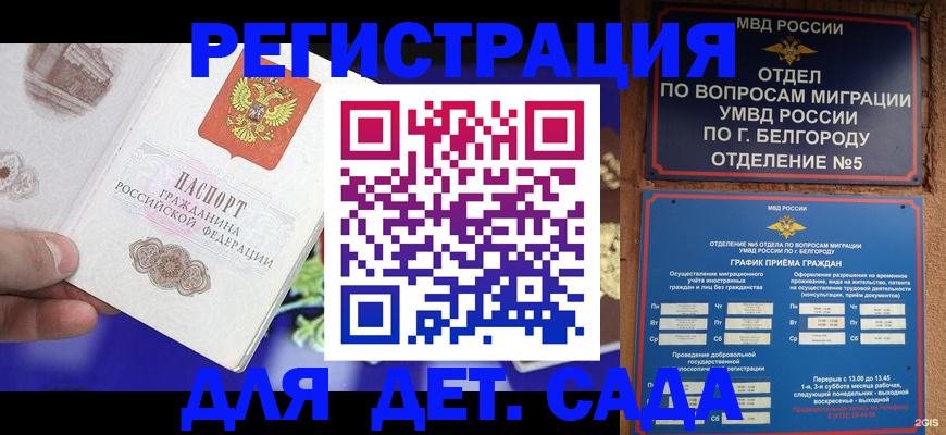 прописка ребенка в Юрьев-Польском