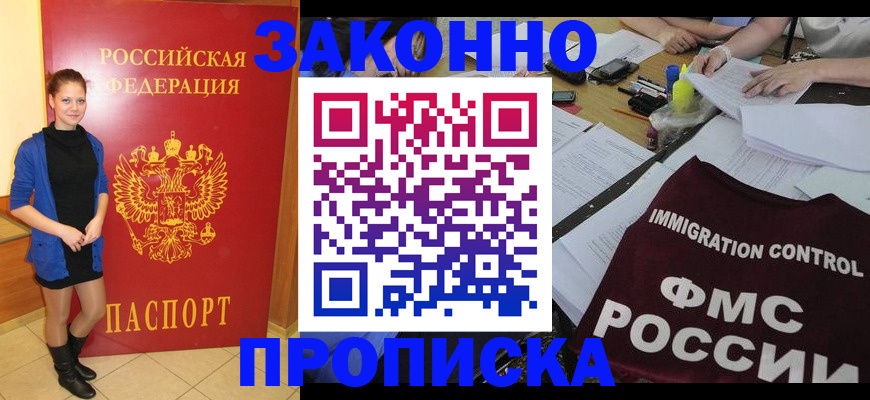 временная регистрация собственник в Юрьев-Польском