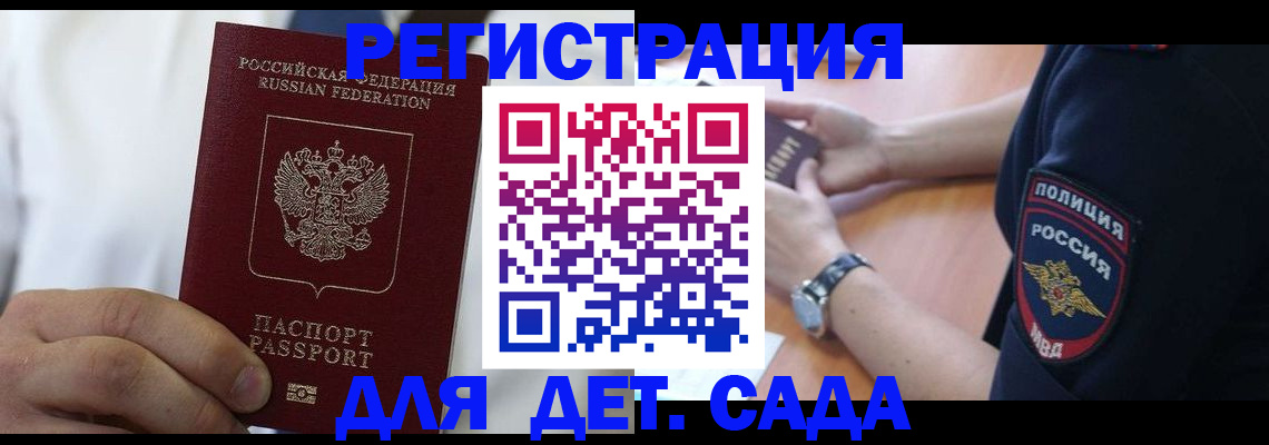 прописка гарантия в Юрьев-Польском