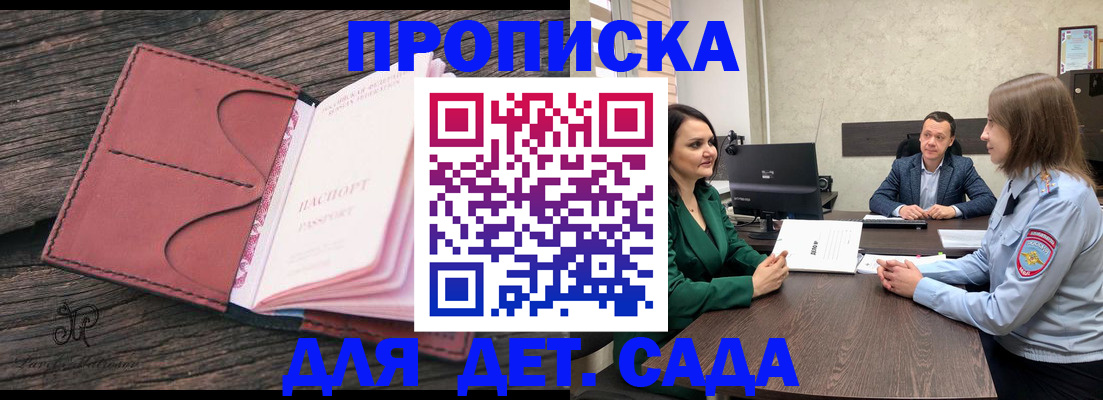 временная регистрация купить в Юрьев-Польском